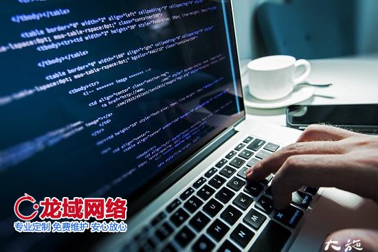 网站建设流程